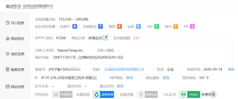 某体育行业网站每天通过SEO获得流量