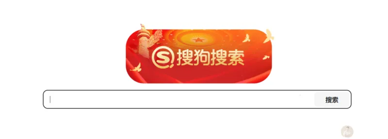 搜狗搜索
