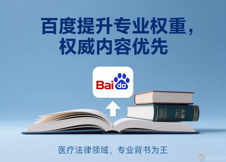 别被百度新算法淘汰!5月和7月更新必看,不懂这些SEO全白做