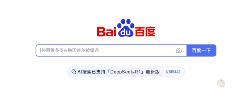 百度搜索输入框支持超长文本输入
